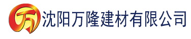 沈阳又大又粗又硬又爽黄毛少妇建材有限公司_沈阳轻质石膏厂家抹灰_沈阳石膏自流平生产厂家_沈阳砌筑砂浆厂家